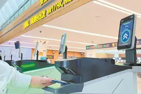 成都飞香港航线全流程“无纸化”图片