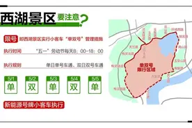 超全！五一假期玩转西湖，看这一条就够了图片