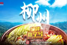 冲上热搜！太“上头”！除了这碗粉，它还坐拥“全球第一”！图片