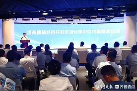 12个项目集中签约，济南槐荫经开区再添新动力图片