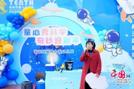 畅游科技，奇妙迎新 成都武侯四十五幼邂逅不一样的元旦节图片
