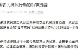 500台拖拉机“围困”巴黎！1.5万名治安部队成员出动，中国使馆发出提醒图片