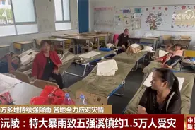 紧急驰援、转移群众、开闸泄洪……南方多地持续强降雨 各地全力应对灾情图片