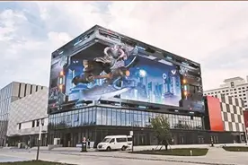 利亚德“裸眼3D”大屏入选国家级案例图片