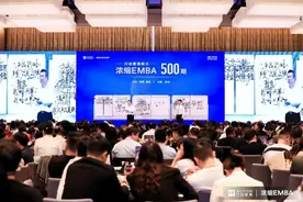 行动教育《浓缩EMBA》第500期福田开讲图片