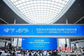 掀起青少年AIGC教育新篇章 AI大模型赛事圆满落幕图片