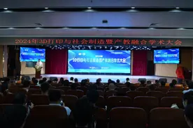 行业大咖齐聚新乡学院，聚焦3D打印与社会制造研究图片
