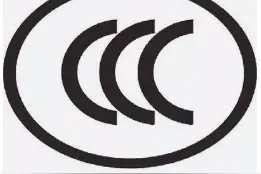 新调整！这7类产品未取得CCC认证不能再销售图片