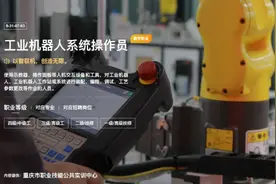 中国（重庆）职业技能公共实训中心：数字化引领，打造数字技能人才培育新高地图片