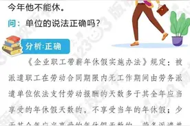 劳务派遣中断，影响年休假吗？图片