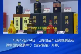 “万里黄河成就一瓶国井好酒”响彻全国糖酒会 国井集团：挖掘高端基因 酿造醇香国井好酒图片
