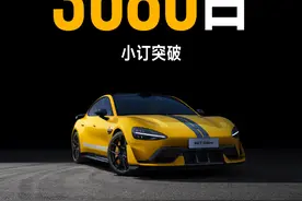 小米汽车：小米SU7 Ultra小订量已达3680台图片