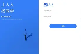 人人网停止服务无法登录，网友：里面还有好多照片图片