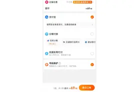 淘宝今起新增微信支付功能？记者实测暂未在明显处发现该支付选项图片