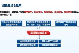 本市建设工程招标投标管理办法实施细则发布→图片
