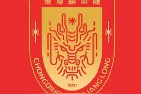 高居中乙榜首，重庆铜梁龙主帅：足协杯踢申花，我们抱着学习态度图片