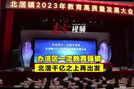 视频｜与三家教育集团签约！顺德北滘建设湾区一流教育强镇图片
