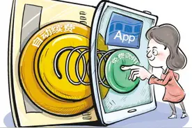 本想免费试用，结果被扣一年会员费 记者调查App“免费试用”“低价享用”乱象图片
