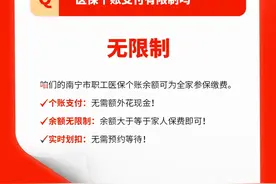 关于个账支付，这次有变化！图片