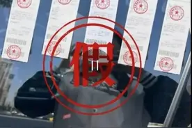 同一时间被贴5张罚单？官方通报图片