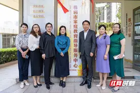株洲市家庭教育指导服务中心揭牌成立图片