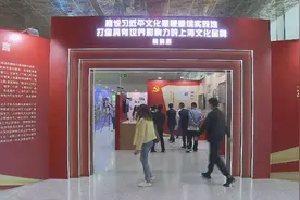 新一轮上海文化品牌案例征集工作正式启动视频封面