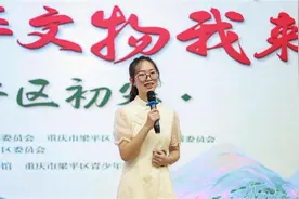 重庆梁平区：讲好文物故事 学子展开激烈比拼图片