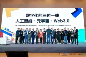 大模型、Web3.0……徐汇这些前沿论坛探讨未来产业破局之道图片
