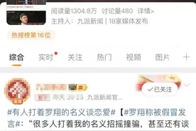 “罗翔老师教你谈恋爱？”刑法还没说完呢……图片