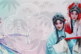 《锁麟囊》《春闺梦》《荒山泪》，程派名家郭玮来沪演三台戏图片