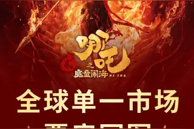 国漫里程碑！《哪吒2》登顶全球单一市场票房冠军 北美预售爆满催生“加场潮”图片