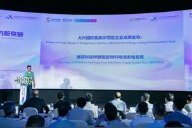 聚焦氢能 发力新质 2024中关村论坛系列活动——H2-Eco氢生态论坛成功召开图片
