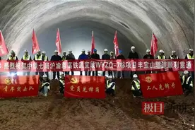 沪渝蓉高铁宜昌境内最长隧道贯通，中铁七局承建图片