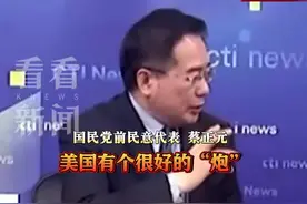 “美国有个很好的炮叫马后炮” 台专家评解放军演习图片