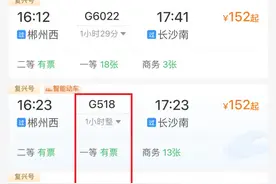 明起，郴州至长沙最快仅需57分钟图片