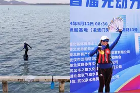 90后女生自学2年水翼，实现“轻功水上漂”，称：该运动速度可达15km/h图片