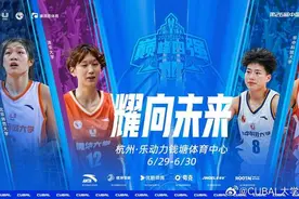 杭州见！2024CUBAL四强赛将在这里精彩上演图片