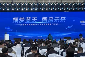 贵阳贵安：低空经济产业发展正式启航图片
