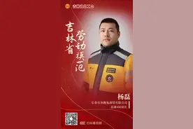 强国复兴有我 点赞吉林劳模㊿｜杨磊：“市民满意就是我最大的动力！”图片