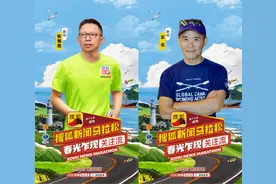 刘畊宏夫妇、黄圣依、孟美岐等将亮相威海 第十七季搜狐新闻马拉松明星阵容官宣图片