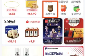 2025开局丨京东外卖上线一周订单暴涨，近20万餐饮商家申请入驻图片