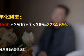 电子签成高利贷，手机抽奖套路深……3·15晚会曝光互联网敛财乱象图片