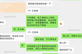 广州一房东收到一笔3782元转账，他立即报警……图片