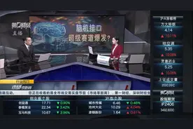 脑机接口利好消息不断 超级赛道即将爆发？丨行业风口视频封面