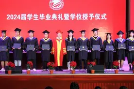 兰州石化职业技术大学举行2024届学生毕业典礼暨学位授予仪式图片