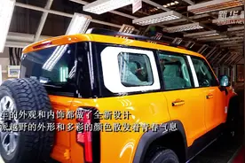 探访北汽制造基地 感受“京”味硬派越野车图片