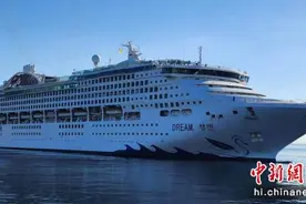 “梦想号”邮轮进驻海南 1月14日在三亚首航图片