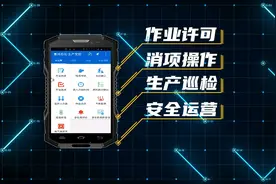 喜报！惠州石化入选国家智能制造示范工厂图片