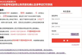 最新提醒！考生注意→图片