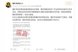 恶意剪辑何小鹏采访？懂车帝最新回应封面新闻：谣言！将诉诸法律图片